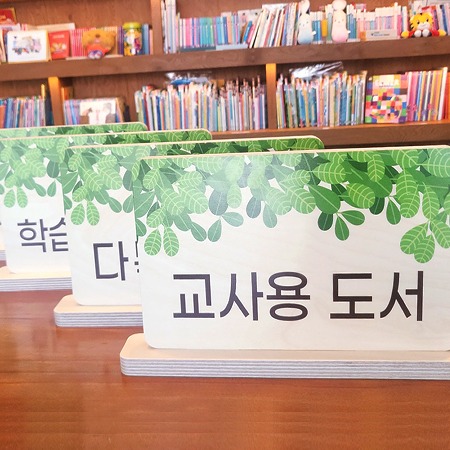 2023-08-23 서울창서초등학교 도서관 루이브